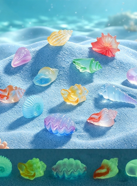 仿真夜光海洋立体海螺贝壳 沙滩鱼缸水族箱造景DIY迷你小摆件
