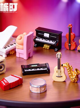 趣味乐器模型桌面装饰摆件