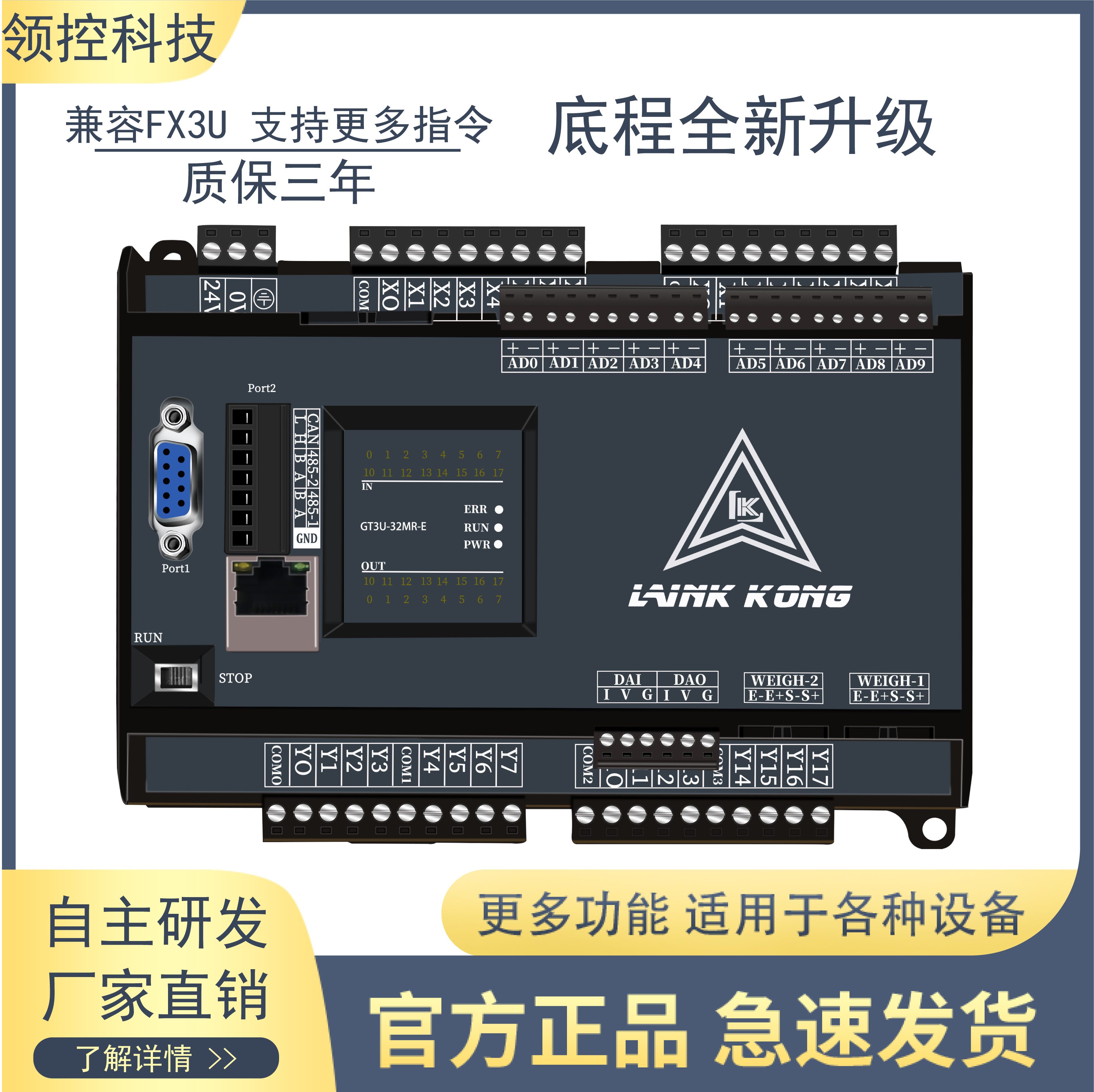 领控3U系列自主研发生产厂家直销