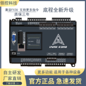 领控PLC兼容FX3U系列以太网口模拟量称重温度开关量CAN通讯控制
