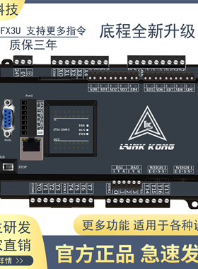 领控PLC兼容FX3U系列以太网口模拟量称重温度开关量CAN通讯控制
