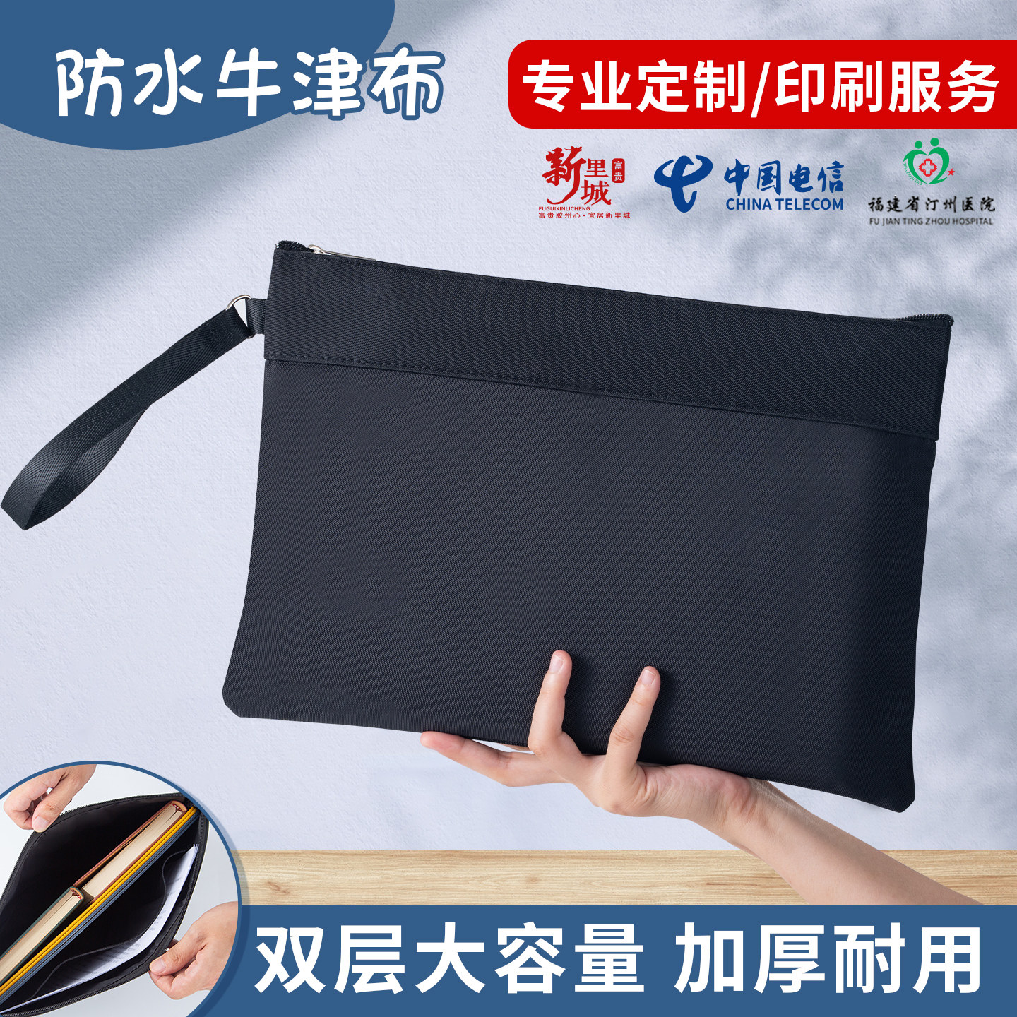 A4双层纯黑色加大容量手提拉链文件袋防水牛津布多功能商务公文包档案袋票据袋手提包定制丝印logo印字