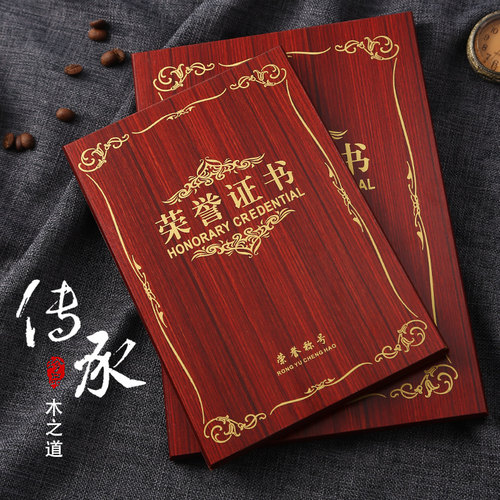 九千年高档礼盒木质荣誉证书定制