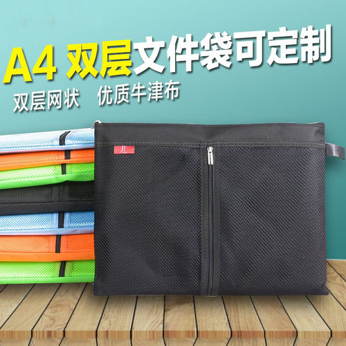 九千年A4帆布拉链网布文件袋