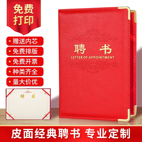 盒装九千年聘书皮革盒装收藏定做