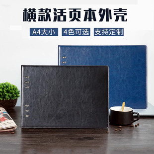 商务A4活页笔记本定制6孔活页夹外壳可拆卸加厚活页本高档仿牛皮记录本计划本16K手账记事本定做LOGO刻字 横版
