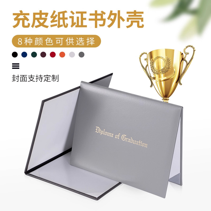 英文版A4毕业证书定制针孔纹加厚海绵款证书高档证书套外壳封皮封套外贸国外大学结业证书荣誉证件书聘书,文具电教/文化用品/商务用品,奖状/证书,淘宝优惠券,粉丝福利购,淘宝优惠卷