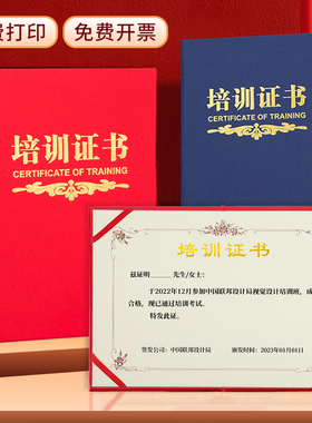 A4磨砂珠光面培训机构证书外壳定制蓝色硬本封皮保护套结业证书壳子12k内页8k内芯16k可打印定做封面LOGO制作