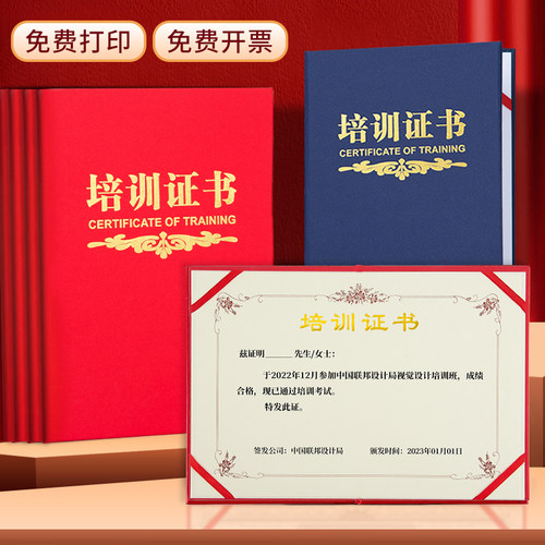 九千年培训证书定做封面LOGO