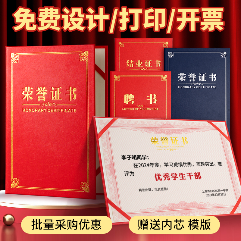 荣誉证书定制内页可打印