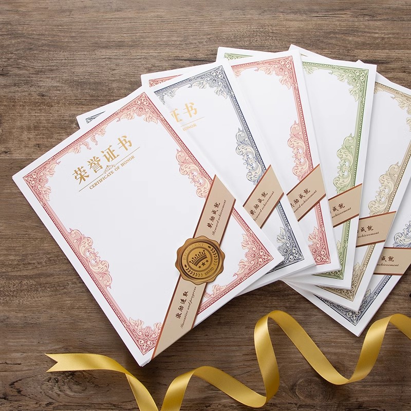 九千年A4荣誉证书内页纸定做