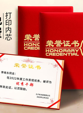 高档红色绒面荣誉证书外壳定制烫金发泡封面保护套8K盒装6k奖状框封皮证书壳子内页内芯可打印12K证书套定做