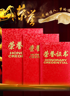 高档盒装绸缎荣誉证书外壳定制红色绸布封面烫金定做奖状封皮证书套获奖优秀员工12k6K8K内页内芯打印批发