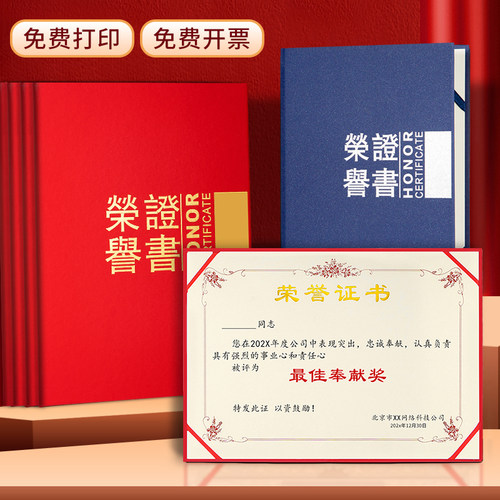 九千年高档珠光荣誉证书外壳定制