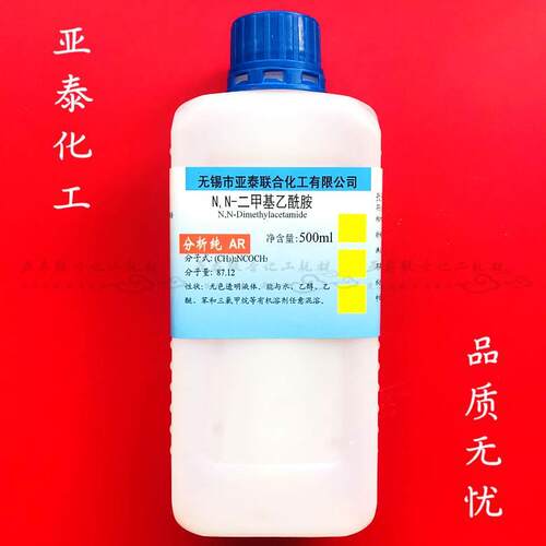 N,N二甲基乙酰胺AR500ml DMAC 溶剂催化剂 CAS:127-19-5 化学试剂