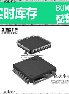 IC供应 配料HD6417032VF12V  封装112-QFP  价询价为准