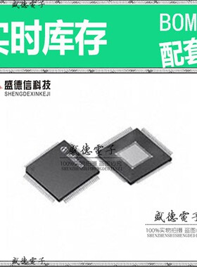 芯片配套 IC供应 TC233L32F200FABKXUMA1  封装PG-TQFP-100-23 价