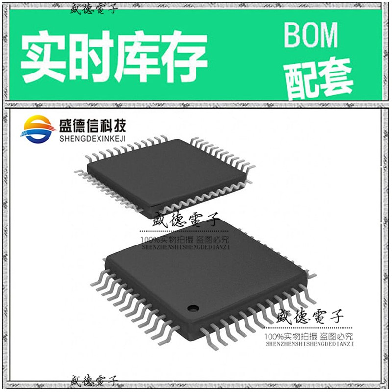 芯片配套 IC供应C8051F226R封装48-TQFP价询价为准