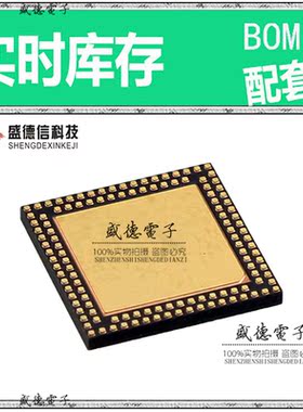 芯片配套 IC供应 PIC32MX370F512LT-V/TL  封装124-VTLA  价询价