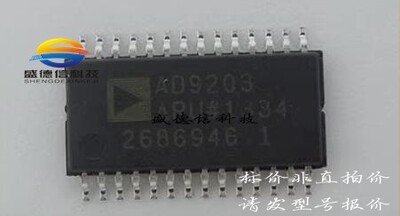全新原装 AD9203ARUZRL7 贴片TSSOP-28 AD9203 模数转换器芯片