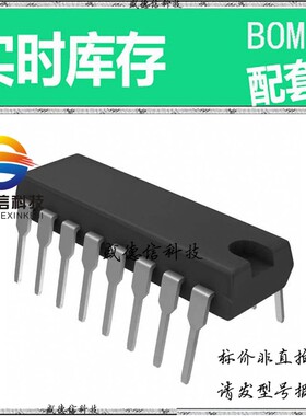 全新原装 出售 HCF4046BEY ， 16-DIP ，主芯片配套