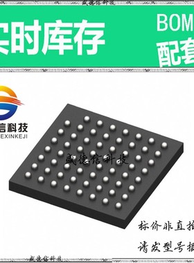 全新原装 出售 SI5320-H-GL ， 63-PBGA (9x9) ，主芯片配套