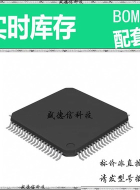 全新原装 出售 TAS5036IPFC ， 80-TQFP (12x12) ，主芯片配套