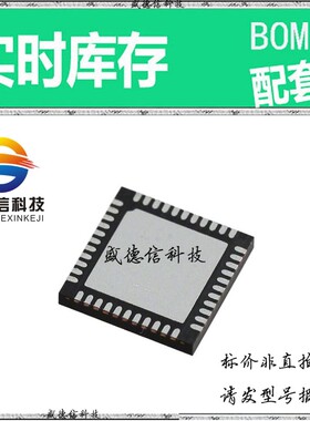 全新原装 出售 SI5342C-B ， 44-QFN (7x7) ，主芯片配套
