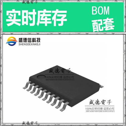 芯片配套 IC供应 MC9S08SH16CTJR  封装20-TSSOP 价询价为准