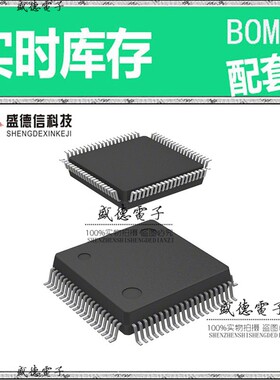 芯片配套 IC供应DF2138AVFA10V  封装80-QFP  价询价为准