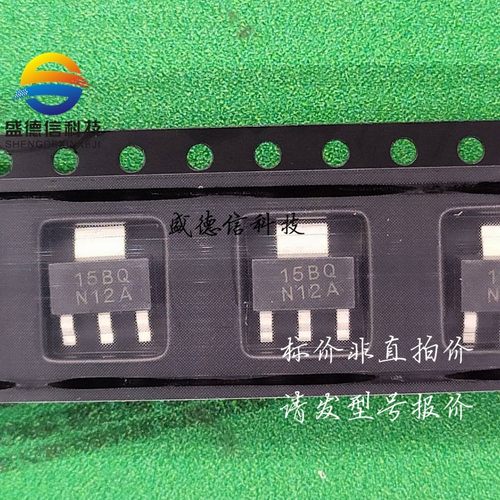 供应全新原装LM1117IMP-1.8/NOPB ,主芯片配套