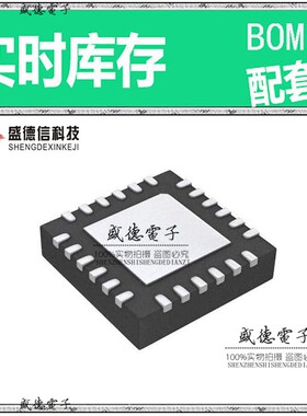 IC供应 配料C8051F371-A-GM  封装24-QFN  价询价为准