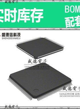 芯片配套 IC供应 SPC564L70L5BBOSR  封装144-LQFP  价询价为准