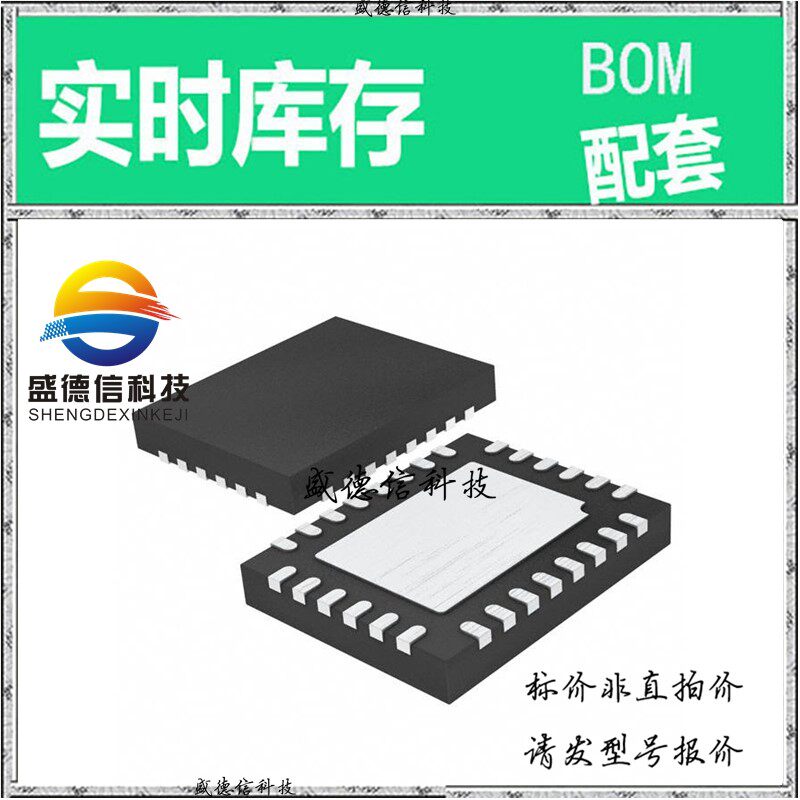全新原装 出售 LTC6948IUFD-3  封装24-QFN (4x4) 主芯片配套