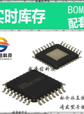 全新原装 出售 SY87701VSC ， 32-TQFP-EP (7x7) ，主芯片配套
