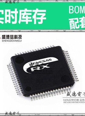 芯片配套 IC供应 R5F52105BDFM#30  封装64-LFQFP  价询价为准