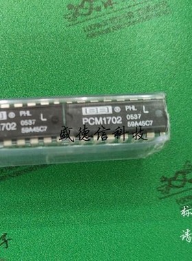 供应元器件PCM1702P-L(-N) 提供芯片配套