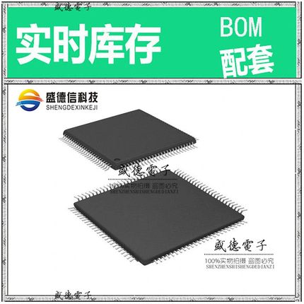 芯片.IC供应DSPIC33EP256GM710-H/PT  封装100-TQFP  价询价为准