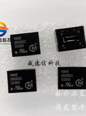 供应全新原装NME0505DC ,主芯片配套