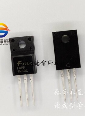 供应全新原装FQPF4N80C ,主芯片配套