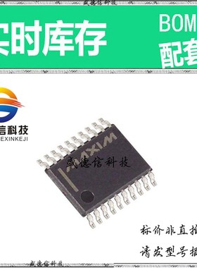全新原装 出售 MAX9315EUP  封装48-WQFN (7x7) 主芯片配套
