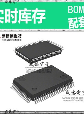 芯片配套 IC供应M38239GCFP#U0  封装80-QFP  价询价为准