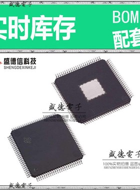 芯片配套 IC供应TMS320F28375SPZPQ  封装100-HTQFP  价询价为准