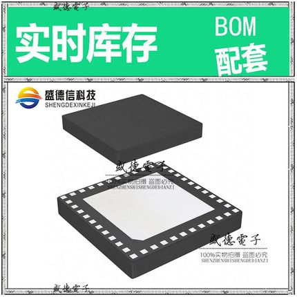 IC供应 配料PIC32MX130F064D-I/TL  封装44-VTLA  价询价为准