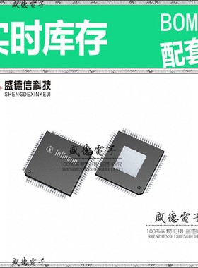 芯片配套 IC供应 TC212S8F133SCACKXUMA1  封装PG-TQFP-80-7 价询