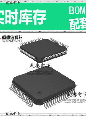 芯片配套 IC供应MC9S08AC32MPUE  封装64-LQFP  价询价为准