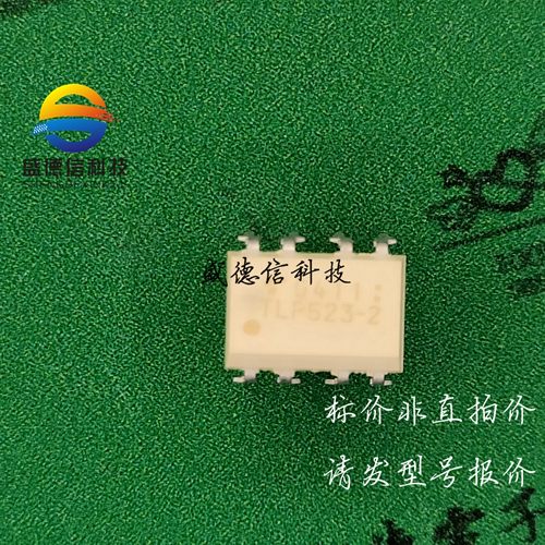 供应元器件TLP523-2 提供芯片配套
