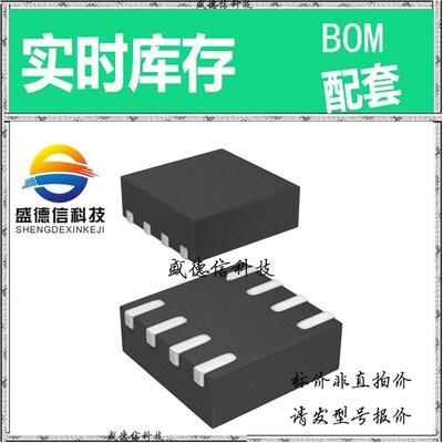 全新原装 出售 74FCT38074SCMGI ， 8-DFN (2x2) ，主芯片配套