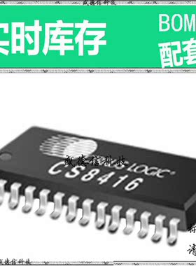 全新原装 出售 CS8416-CNZ ， 28-QFN (5x5) ，主芯片配套