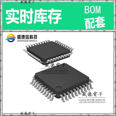 芯片配套 IC供应R5F212L4SYFP#V2  封装32-LQFP  价询价为准